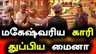 Bigg Boss Tamil Season 6 | 09th November 2022 | Promo 4 | Day 31 | Episode 32 | Vijay Television