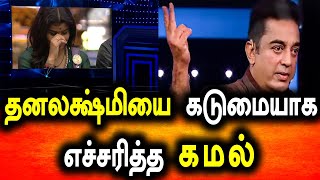 Bigg Boss Tamil Season 6 | 12th November 2022 | Promo 3 | Day 34 | Episode 35 | Vijay Television