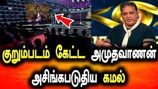 Bigg Boss Tamil Season 6 | 12th November 2022 | Promo 4 | Day 34 | Episode 35 | Vijay Television