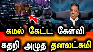 Bigg Boss Tamil Season 6 | 12th November 2022 | Promo 5 | Day 34 | Episode 35 | Vijay Television
