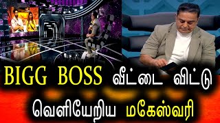 Bigg Boss Tamil Season 6 | 13th November 2022 | Promo 4 | Day 35 | Episode 36 | Vijay Television