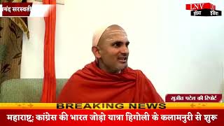 Varanasi : काशी विद्वत परिषद करे शास्त्रार्थ, नहीं तो मांगे माफी : आनंद सरस्वती