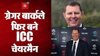 Greg Barclay re-elected as ICC Chairman, Jay Shah represented BCCI in the meeting
