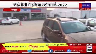 Jaipur | CM Gehlot करेंगे इंडिया स्टोनमार्ट 2022 का उद्घाटन, देश- विदेश से 350 प्रदर्शक लेंगे हिस्सा