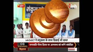 Suhela में हुआ INH24x7 की खबर का असर, School में शिक्षको की कमी हुई पूरी | Chhattisgarh News