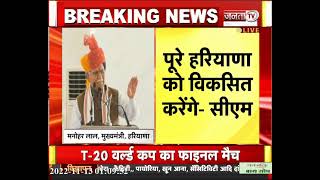 Rajnath Singh ने किया पृथ्वीराज चौहान की प्रतिमा का अनावरण, CM Manohar Lal समेत कई नेता रहे मौजूद