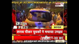 Crime Files: हरियाणा से जुड़ी क्राइम की सभी खबरें, देखिए सिर्फ Janta Tv पर || Haryana Crime News