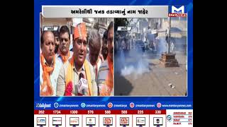 Amreli : લાઠી બેઠક પર જનક તલાવિયા નામ જાહેર થતા સમર્થકોમાં ખુશી | MantavyaNews