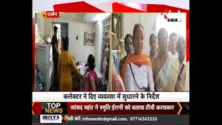 Ujjain Mahakaleshwar temple : में अब Mobile ले जाने पर लगा प्रतिबंध, क्या है वजह, देखिए पूरी खबर
