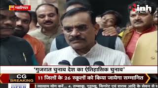 Gujarat Election: BJP प्रदेश अध्यक्ष VD Sharma का बयान, गुजरात चुनाव में किया जीत का दावा | MP News