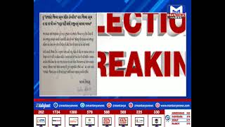 NCPના રાજકોટ જિલ્લા પ્રમુખનું રાજીનામુ | MantavyaNews