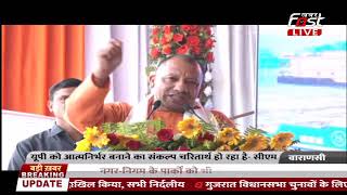 UP News: CM योगी ने काशीवासियों को दी बड़ी सौगात, 7 सामुदायिक जेट्टी का किया लोकार्पण | Varanasi