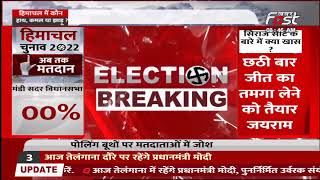 Himachal Voting: विजयनगर पोलिंग बूथ पर वोट डालेंगे JP Nadda | Himachal Election 2022
