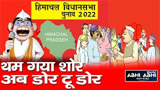 Himachal | Campaign | Election |