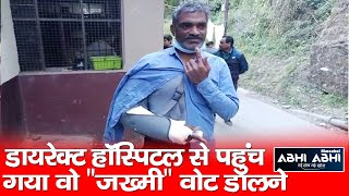 Injured | Voting | Shimla |