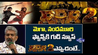 RRR-2 సిద్ధమవుతున్నజక్కన్న || SS Rajamouli Gives Crazy Update On RRR -2 Movie || Top Telugu TV