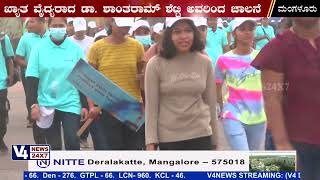 NITTE - DAY CARE CENTRE || WALKATHON 2022ON WORLD DIABETES DAY || DIABETIC FRIENDLY FOOD EXHIBITION