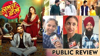 Kulche Chole | Public Review | Jannat Zubair | Dilraj Grewal | Jaswant Singh | Dainik Savera