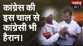 आखिर क्यों नही पहुचे Rahul Gandhi चुनावी राज्यों में, भारत जोड़ो यात्रा में ऐसा क्या?