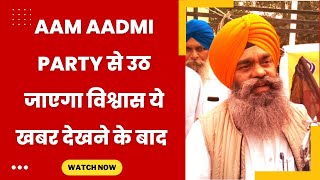 No doctor in hospital aadmi party exposed again in punjab - Tv24 Punjab