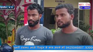 #khargone : रामनवमी उपद्रव मामले में फरार मुख्य आरोपी बिच्छु गैंग के अफजल को पुलिस ने किया गिरफ्तार
