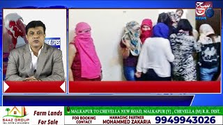HYDERABAD NEWS EXPESS | Jism Faroshi Ke Adday Ka Parda Faash | 10-11-2022 |@Sach News