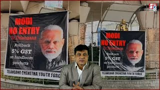 PM Modi Ki Entry Se Pehle Modi No Entry To Telangana Ke Posters Aaye Nazar | Hyderabad |@Sach News