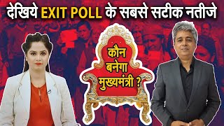 Exit Poll Himachal #sudarshannews