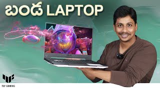 ASUS TUF Dash F15 Review | 12th Gen Intel® Core™ Powered Gaming Laptop || in Telugu