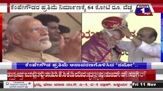 3 PM Mysore News Updates | 11-11-2022 | Latest News | News 1 Kannada | ನ್ಯೂಸ್‌1 ಕನ್ನಡ LIVE | Mysore