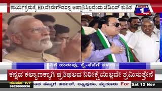 1 PM Mysore News Updates | 12-11-2022 | Latest News | News 1 Kannada | ನ್ಯೂಸ್‌1 ಕನ್ನಡ LIVE | Mysore