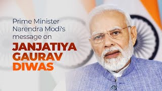 Prime Minister Narendra Modi's message on Janjatiya Gaurav Diwas l PMO