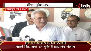 CM Bhupesh Baghel LIVE | Raipur News | Chhattisgarh Live News