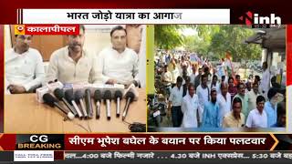 कालापीपल में Bharat Jodo Yatra का आगाज, Congress विधायक कुणाल चौधरी ने किया शुभारंभ | Madhya Pradesh