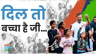 जब बच्चों के साथ खेलने लगे Rahul Gandhi, देखिए Video | Bharat Jodo Yatra