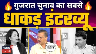LIVE | News 18 Gujarati पर Arvind Kejriwal और CM Candidate Isudan Gadhvi का Latest Interview ???? | AAP
