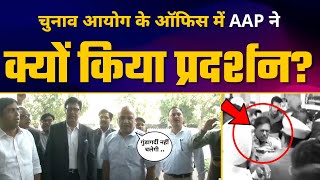 AAP Candidate Kanchan Jariwala के साथ जबरदस्ती पर AAP का Election Commission के आगे विरोध प्रदर्शन