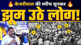 LIVE | Gujarat के Valsad में Arvind Kejriwal जी का Roadshow | AAP Gujarat | Gujarat Elections