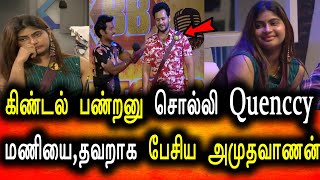 Bigg Boss Tamil Season 6 | 15th November 2022 | Promo 5 | Day 37 | Episode 38 | Vijay Television
