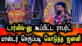 Bigg Boss Tamil Season 6 | 15th November 2022 | Promo 2 | Day 37 | Episode 38 | Vijay Television