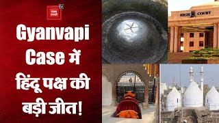 Gyanvapi Case मुस्लिम पक्ष की याचिका खारिज,Varanasi Court ने मामला सुनवाई योग्य माना