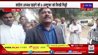 Jaipur News | कांग्रेस प्रदेश प्रभारी Ajay Maken ने राजस्थान प्रभारी पद से दिया इस्तीफा