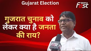 Gujarat Elections: गुजरात के में बजा चुनावी बिगुल, पार्टियों में मची वोट बैंक बढ़ाने की होड़