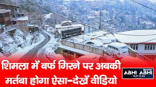 Shimla |100 Employees | Snowfall |