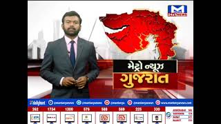 Metro News (17/11/2022) | MantavyaNews