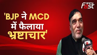 MCD election 2022: एमसीडी चुनाव को लेकर खास बातचीत में Gopal Rai ने BJP पर जमकर साधा निशाना