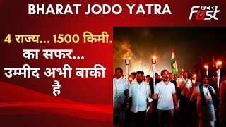 Rahul Gandhi की Bharat Jodo Yatra का अब तक का सफर