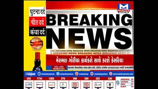 ગુજરાત-રાજસ્થાન બોર્ડર પર દારૂનો મોટો જથ્થો મળ્યો| MantavyaNews
