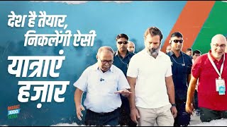 'Rahul Gandhi जी के साथ तो लाखों लोग चल रहे हैं...तो इस देश का भाग्य भी खुलेगा' | Bharat Jodo Yatra