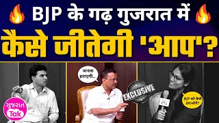 Arvind Kejriwal & Isudan Gadhvi का Latest Interview | @Gujarat Tak  ????| Gujarat Elections 2022